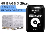 Палет с почва BioBizz Light - Mix - 65 бр х 50 л. х 20 лв