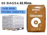 Палет с кокос BioBizz Coco Mix - 65 бр х 50 л. x 22.50 лв