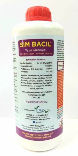 Sim BACIL 1л. - органичен фунгицид