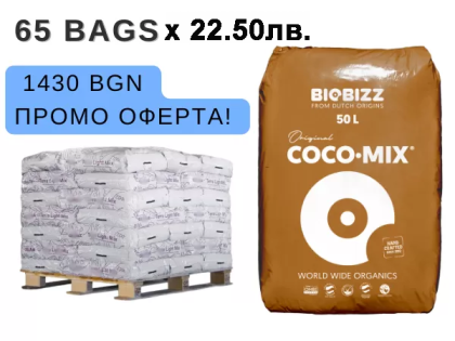 Pallet with coconut BioBizz Coco Mix - 65 pcs x 50 l. x BGN 22.50