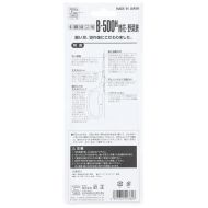 Chikamasa B-500 H Bonsai and Fine Trimming Scissors