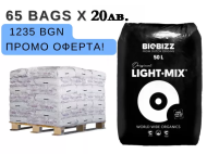 Палет с почва BioBizz Light - Mix - 65 бр х 50 л. х 20 лв