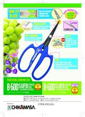 Провесионална Японска ножица CHIKAMASA B-600H