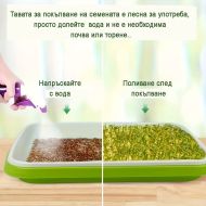 🌱 Комплект табли за покълване на микро зелени растения  с мрежа и капак и рамери 24/32см 