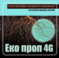 Ecoprop 4G - 50g - root stimulator